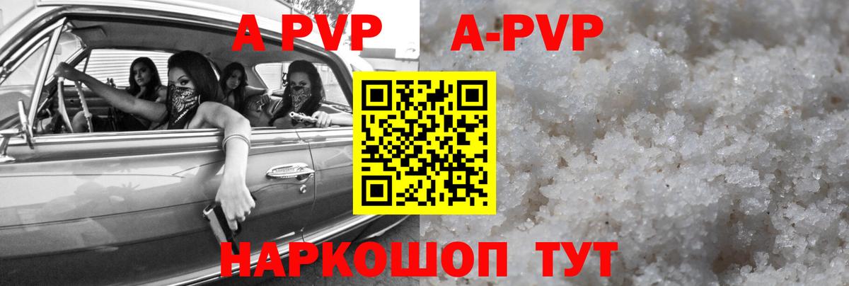 Альфа ПВП крисы CK Соликамск
