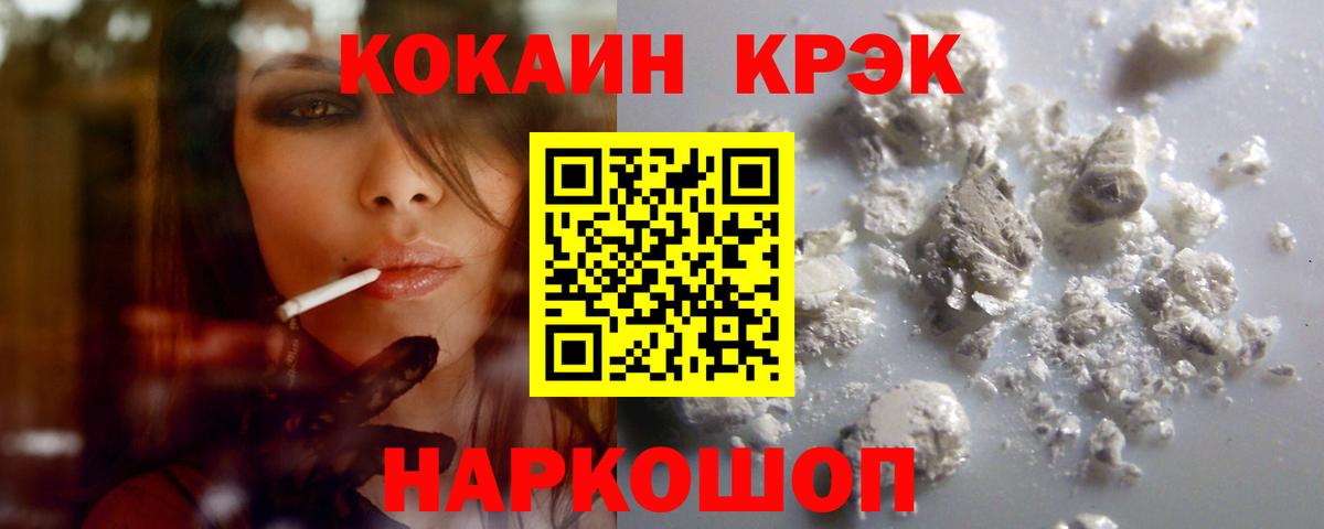 Кокаин 99%  Вход с VPN  Соликамск  где продают наркотики  COCAIN Боливия 