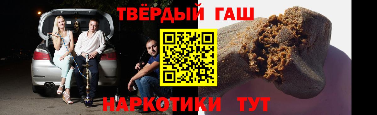 ГАШИШ индика сатива  ГАШИШ 40% ТГК  купить наркотик  Гашиш  Соликамск  Вход с VPN 
