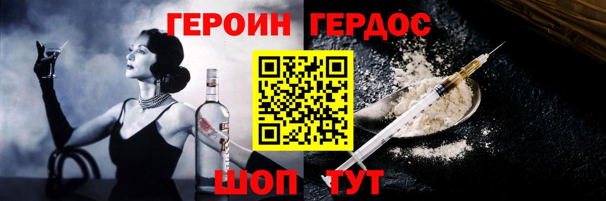 ГЕРОИН VHQ  Героин  Соликамск  Вход с VPN 