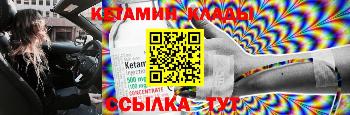 Кетамин ketamine  Кетамин ketamine  Вход с VPN  Соликамск 