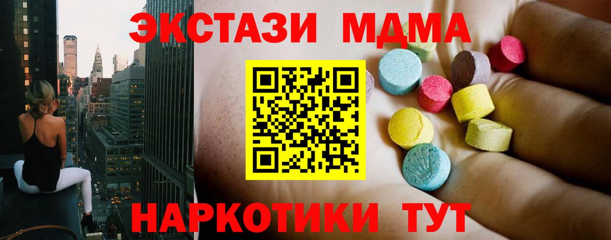 МДМА crystal Соликамск