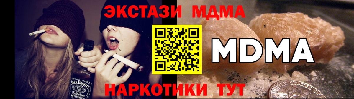 MDMA  Вход с VPN  Соликамск  MDMA crystal 
