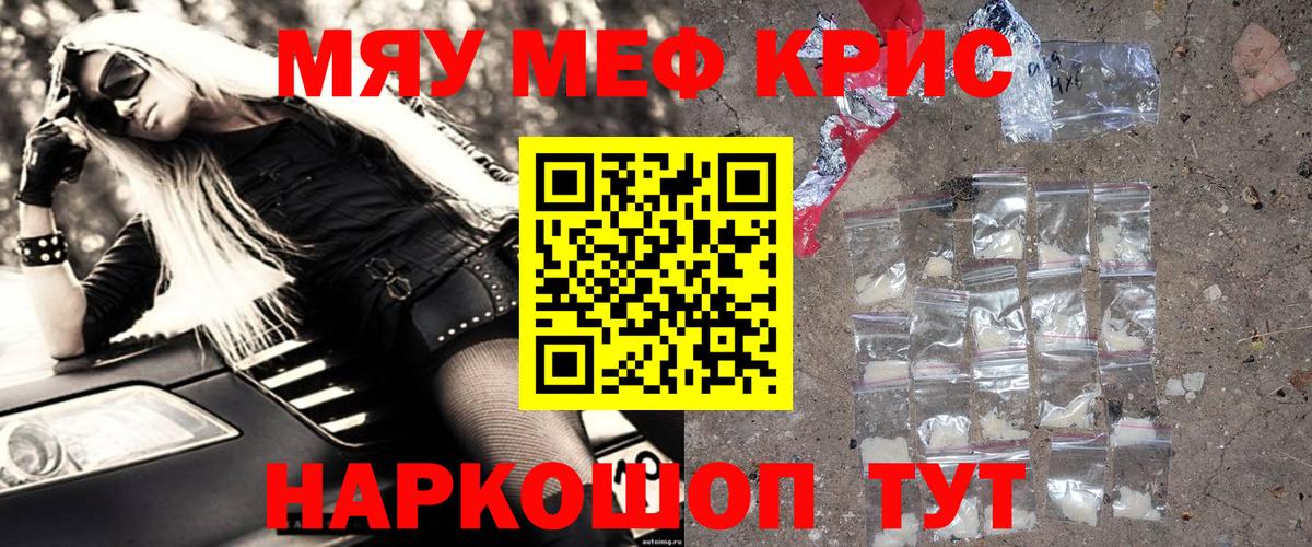 Соликамск  МЕФ  МЯУ-МЯУ кристаллы  Вход с VPN  Меф мука  закладки  Меф 