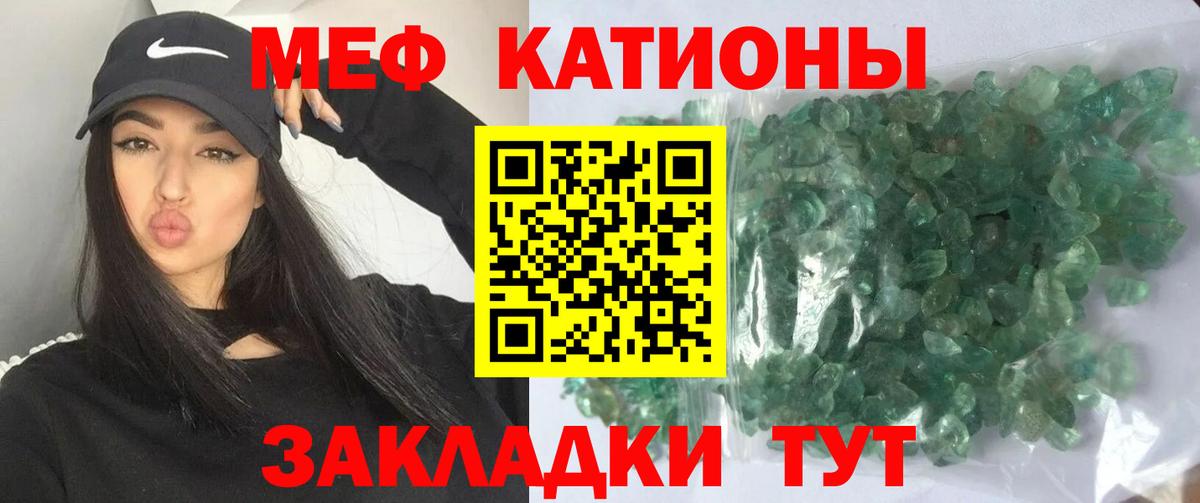 Меф мяу мяу Соликамск