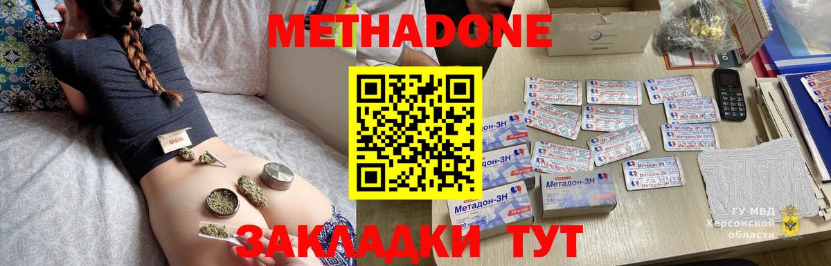 МЕТАДОН мёд  Вход с VPN  Метадон VHQ  Соликамск 