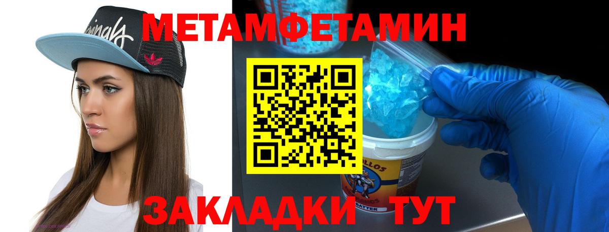 Метамфетамин Methamphetamine  Метамфетамин Methamphetamine  Вход с VPN  Соликамск 