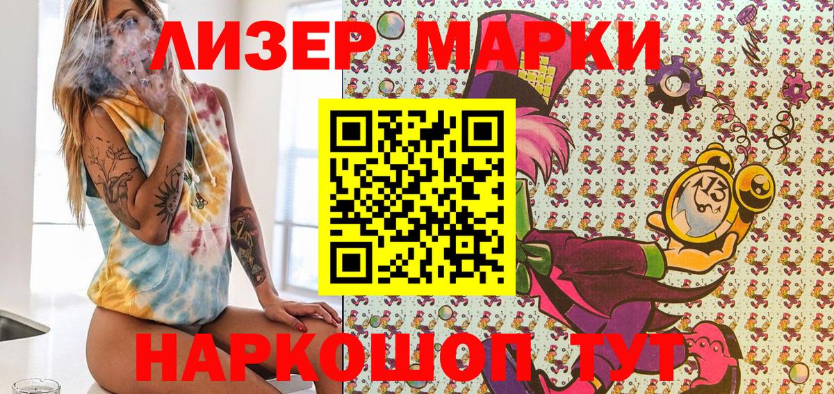 Марки 25I-NBOMe 1,8мг Соликамск