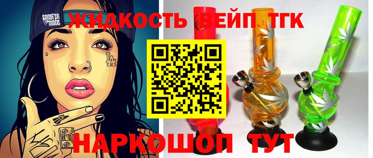 Дистиллят ТГК Wax Соликамск